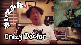 Loudness Crazy Doctor Cover [upl. by Cyrille]