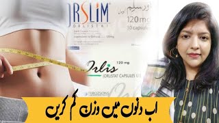 Orlistat for weight Loss  Dr Ain Fay  Orlistat 120mg Capsules in Urdu  Video 69 [upl. by Starbuck181]