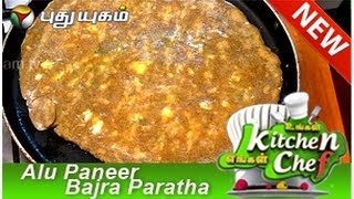 Alu Paneer Bajra Paratha  Ungal Kitchen Engal Chef [upl. by Carol-Jean917]