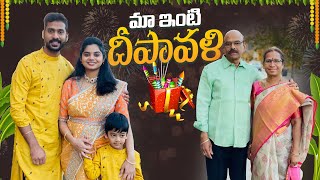 🪔 మా ఇంటి దీపావళి 2022 🪔 🙏 లక్ష్మి పూజ  Decor Outfits amp Jewelry  TeluguvlogsUSA  vlog [upl. by Solohcin]