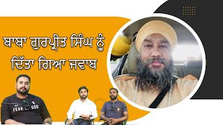 Special Podcast  Reply To Baba Gurpreet Singh Udasi [upl. by Mia]