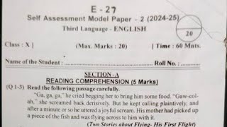 ap 10th class ENGLISH self assessment model paper 2 real paper leaked 😎😎💯💯 [upl. by Miguelita]