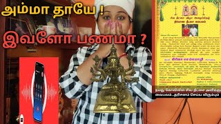 வராஹி அம்மன் வீட்ல கும்பிட்டா தப்பு  But quot நிர்வாண தீட்சை quot என்று சொல்லி பணம் வசூல்  SINDINGA9 [upl. by Zeph554]