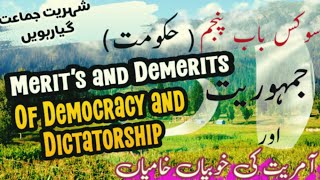 Democracy vs Dictatorship Whats the Difference  Civics Explained [upl. by Nnuahs]