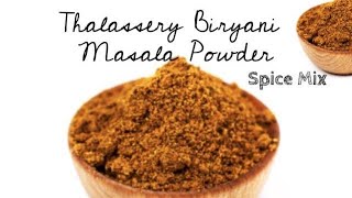 Thalassery Biryani Masala Powder  ORIGINAL  തലശ്ശേരി ബിരിയാണി മസാല പൊടി  Ep 128 Shanas Spices [upl. by Ilojne]