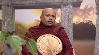 Sitha Niwana Budhu Bana  සිත නිවන බුදු බණ  20231210  ITN [upl. by Suolkcin389]