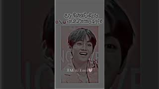 😂🥴 whatsappstatus taehyungbtsv kimtaehyung Emanv btsarmy Vemii [upl. by Eiruam]