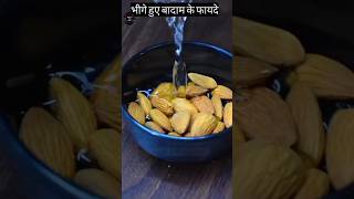 ALMOND FOR HEALTHY HAIR beautyproplus skincare haircare beautytips almond health superfood [upl. by Nevah]