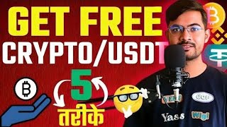 100 Safe  USDT Money Making Website USDT Investment  USDT Quantify [upl. by Cartie]