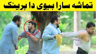 TaMaSha Sara BiWi Da Best Prank  Velle Loog Khan Ali [upl. by Umeko]