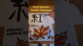 Calligraphie japonaise  Kōyō [upl. by Hausner]