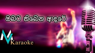 Obata thibena Adare Mama  MS Fernando  Karaoke With Lyrics [upl. by Misab]