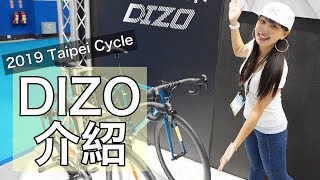 MIT優質品牌DIZO｜為您訂做完美車架｜片尾抽獎抽起來【LindaLovesCycling】 [upl. by Hesper]