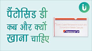 Pantocid D capsule ke fayde khane ka tarika upyog nuksan uses dosage review in hindi [upl. by Sisak]