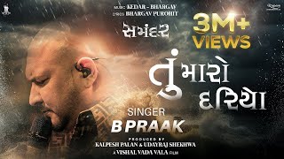 Tu Maaro Dariyo Song  Samandar  Gujarati Movie  B Praak  Kedar amp Bhargav  17th May 2024 [upl. by Krenn]