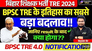 BPSC TRE 30 Latest News Today  BPSC TRE 30 का Result कब तक [upl. by Boggers]