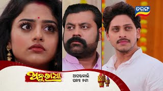 Anuradha  12th Feb 2024  Episodic Promo134  Tarang TV  Tarang Plus [upl. by Meece958]