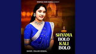 Shyama Bolo Kali Bolo [upl. by Eillil]