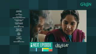 Kabli Pulao  Episode 13 Teaser  Presented by Dalda  Powered by Tapal amp Insignia  Green TV [upl. by Nodnrb]