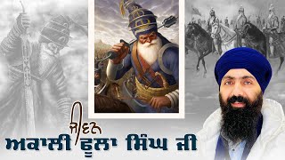 Jiwan Akaali Phoola Singh Ji I Baba Banta Singh Ji [upl. by Isac580]