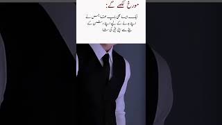 Ahmed ki HoorRomantic novelurdu novels line novela novellover viral love unfrezzmyaccount [upl. by Namie]