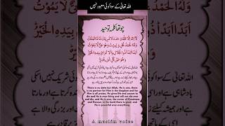 4 kalima tauheed Fourth kalima full HD arabic text Chohta Kalma Tauheed shorts [upl. by Bully11]