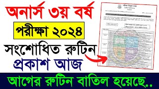 Honours 3rd Year New Routine 2024  Honours 3rd year Exam Routine  Honours 3rd Year Routine 2024 [upl. by Malcom566]