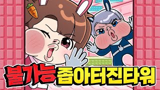 좁아터진 점프맵 좁아서 어떻게 올라가 ㅋㅋㅋㅋ [upl. by Cloots7]