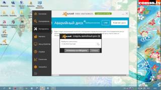 Обзор и тест Avast Free Antivirus 2014 ver 90 Final [upl. by Albertine870]