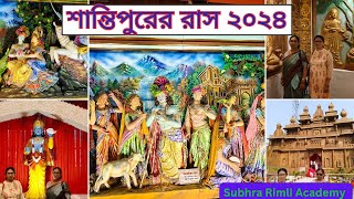 Santipur Ras Mela 2024 subhra rimli academy subhra sarkar rimli sarkar subhra youtube channel [upl. by Noswad]