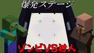 15【Minecraft】コマンドでゾンビVS村人やってみた【ゆっくり実況】 [upl. by Gaskins]