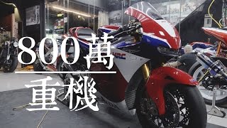 HONDA RC213VS 現身台灣 4K [upl. by Brigham]