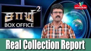 Saamy 2  சாமி 2  Real Collection Report  373  Valai Pechu [upl. by Ah302]