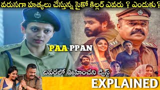 Paappan Malayalam Full Movie Story Explained  Suresh Gopi Joshiy  Review  Telugu Movies [upl. by Slavic]