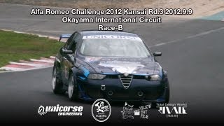 Alfa Romeo Challenge 2012 Kansai Round3 unicorse 156×2 [upl. by Jeth]