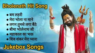 Top Bholenath Song of Shekhar Jaiswal  Bholenath Hit Song 2024  Bhole Baba Nonstop Song [upl. by Esilana7]