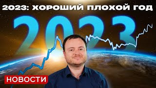 Взлет искусственного интеллекта и другие итоги 2023 года [upl. by Zelle]