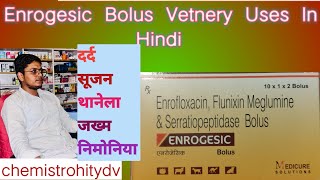 Enrogesic Bolus Vetnery Uses in Hindi ।।‎ChemistRohitydv [upl. by Sidoon]