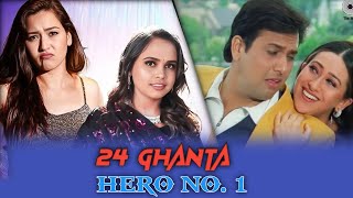 SONA KITNA SONA HAI X 24 GHANTA  BHOJPURI X HINDI REMIX MASHUP SONG GOVINDA X SHILPI RAJ [upl. by Jinny]