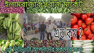 wholesale vegetable market in Bengali  vegetable market rate  sobji market video 2024 [upl. by Tiffie]