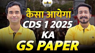 Kaisa Aaega CDS 1 2025 GS ka Paper [upl. by Treiber]