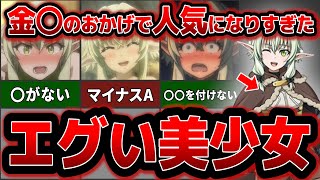 コンプレックスのおかげで大人気になった美少女がヤバすぎる。。。【ゴブリンスレイヤー】 [upl. by Ymot]