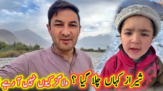 Shiraz K Vlog Q Nahi Aarhy [upl. by Grof]