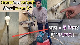 How To Clear Water Pipeline at Home By Pressure Pump  Water Pipeline at home  Pipeline Cleaning [upl. by Akcinahs]