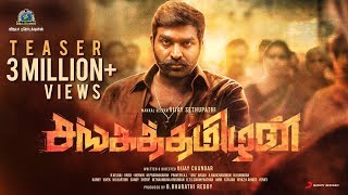 Sangathamizhan Official Teaser  Vijay Sethupathi Raashi Khanna Nivetha Pethuraj  Vijay Chandar [upl. by Henden61]