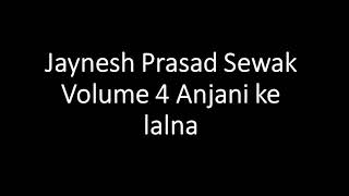 Fiji Kirtan Jaynesh Prasad Sewak Volume 4 Anjani ke lalna [upl. by Rorry719]