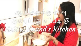 Aappam with Coconut Milk  Detailed Procedure  Tamil Commentary [upl. by Calvo119]