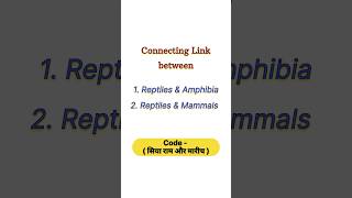 Connecting link between Reptiles amp Amphibia  Reptiles amp Mammals ✨ neet neet2025 biology aiims [upl. by Aletha]