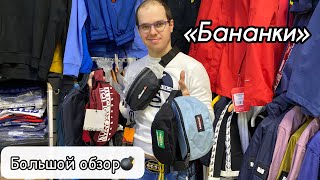 Большой обзор поясных сумок🔥Eastpak Napapijri Ellesse посмотрели каждую из двенадцати💣 [upl. by Galen]