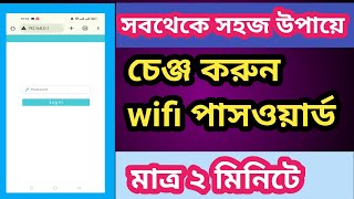 How to change wifi passwordTp link password change [upl. by Gunthar274]